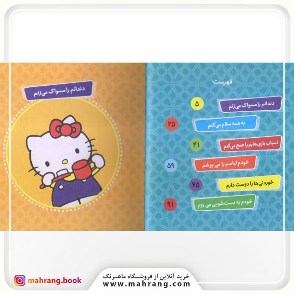 کتاب تو هم می توانی