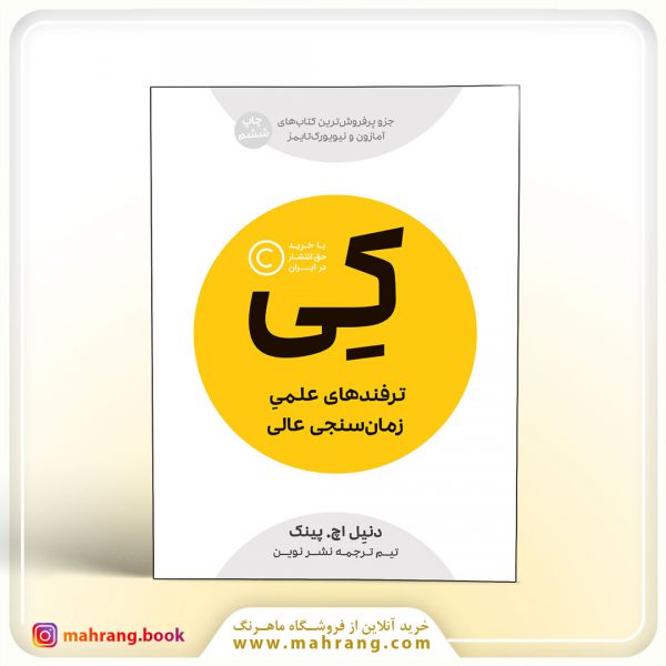 کتاب کِی