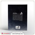 چرا ما می خوابیم