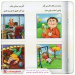 سلام كلاس اولیها-این درس است یا بازی