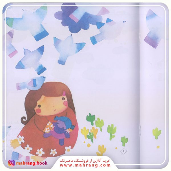 سلام كلاس اولی‌ها-فرشته‌ای در آسمان