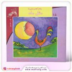 سلام كلاس اولی‌ها-مثل ماه