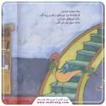 سلام كلاس اولی‌ها-مثل ماه