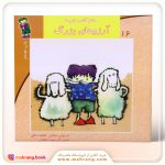 سلام كلاس اولی‌ها-آرزوهای بزرگ