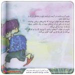 سلام كلاس اولی‌ها-آرزوهای بزرگ