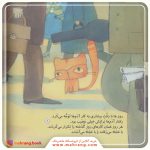 سلام كلاس اولی‌ها-چه کسی دم ندارد؟