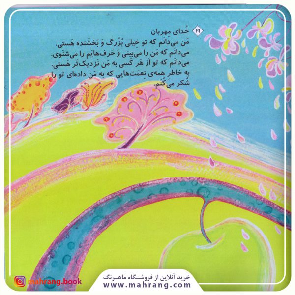 سلام كلاس اولی‌ها-خدا مهربان است