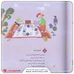 سلام كلاس اولیها-داستانهای الفبا ۲