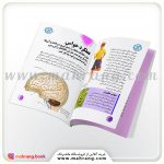 کتاب هنگام استفاده از حواس پنجگانه چه اتفاقی می افتد؟