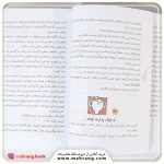 حسنی و قصه هایش