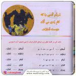 سلام كلاس اولیها-دزد بانک