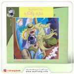 سلام كلاس اولیها-دزد بانک