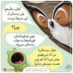 کتاب دوست ندارم بخوابم