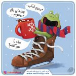 کتاب دوست ندارم بخوابم