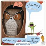 کتاب دوست ندارم بخوابم