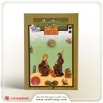 کتاب داستانها و افسانه‌های مردم ایتالیا