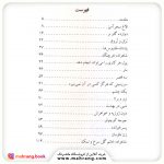 کتاب داستانها و افسانه‌های مردم ایتالیا