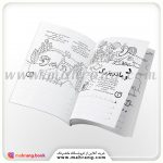 کتاب آی قصه قصه قصه الف تا ی با قصه - تصویر 2