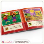 کتاب عصبانی یعنی چه؟