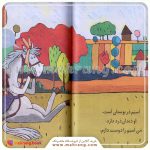 کلاس اولی،کتاب اولی-اسبم دنداندرد دارد - تصویر 2