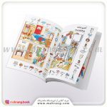 کتاب واژه‌نامه‌ی تصویری دو زبانه «اولین هزارکلمه‌ی من» - تصویر 2