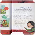 کلاس اولی،کتاب اولی-برادرم رامان - تصویر 2