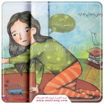 کلاس اولی،کتاب اولی-برادرم رامان - تصویر 3