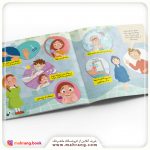 کتاب بهداشت من، سلامتی من