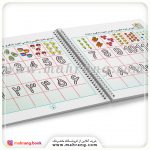 کتاب دوباره بنويس‌ جلد 10 - تصویر 3