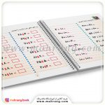 کتاب دوباره بنويس جلد 12 - تصویر 2