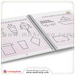 کتاب دوباره بنويس‌ جلد 3 - تصویر 3