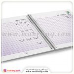 کتاب دوباره بنويس‌ جلد 4 - تصویر 3