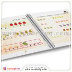 کتاب دوباره بنويس‌ جلد 7 - تصویر 3