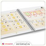 کتاب دوباره بنويس‌ جلد 7 - تصویر 2