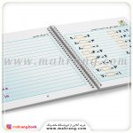 کتاب دوباره بنويس‌ جلد 8 - تصویر 3