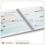 کتاب دوباره بنويس‌ جلد 8 - تصویر 2