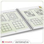 کتاب دوباره بنويس جلد یک - تصویر 2