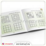 کتاب دوباره بنويس جلد یک - تصویر 3