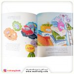 کتاب چرا بترسم؟ من که آمادهام!
