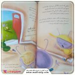 کتاب چرا بترسم؟ من که آمادهام!