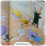 کتاب چرا بترسم؟ من که آمادهام!