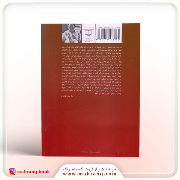 کتاب عقاید یک دلقک