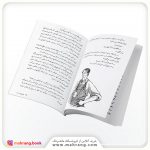 کتاب دنی قهرمان دنیا