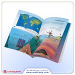 کتاب نخستين دايرة المعارف دریاها و اقیانوسها