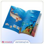 کتاب نخستين دايرة المعارف دریاها و اقیانوسها