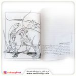 کتاب در جستوجوی دایناسورها