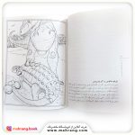 کتاب در جستوجوی دایناسورها
