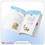 کتاب احساسات کودک من