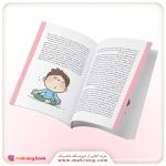 کتاب احساسات کودک من