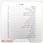 کتاب قصه های هزارو یک شب